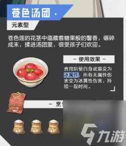 晶核食谱大全 晶核全菜谱配方汇总