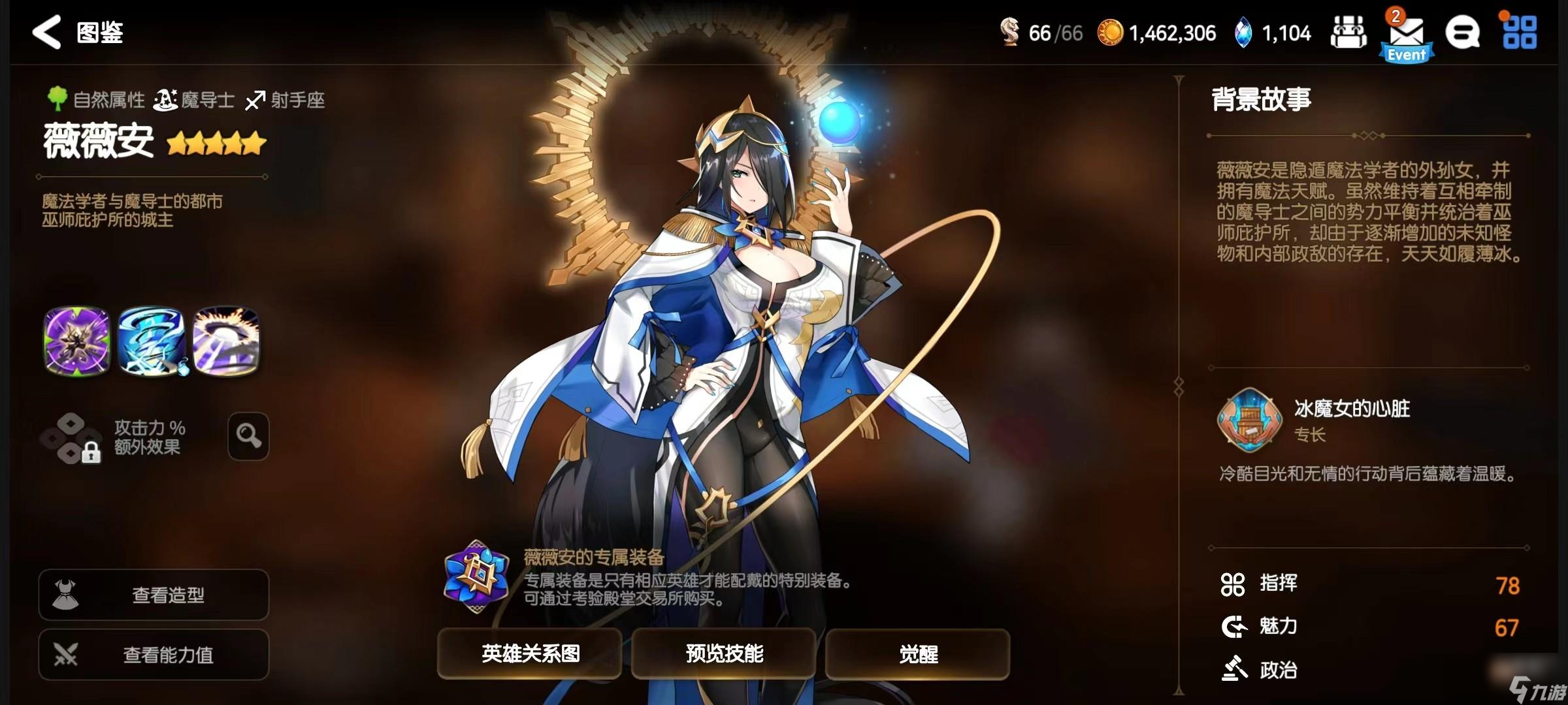 第七史诗薇薇安值得养吗