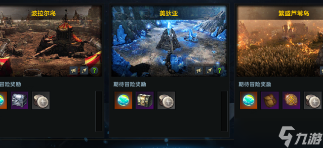 命运方舟术语大全