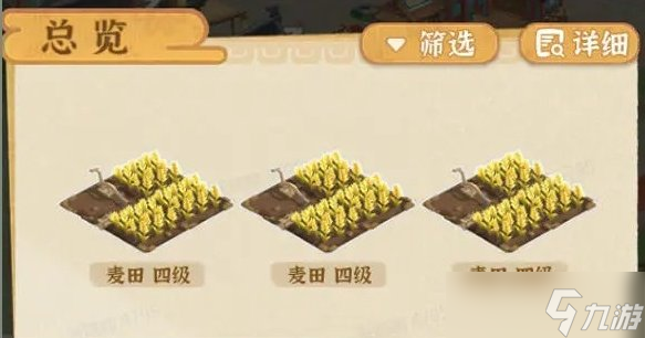 《从前有条街》总览功能怎么用 总览功能介绍