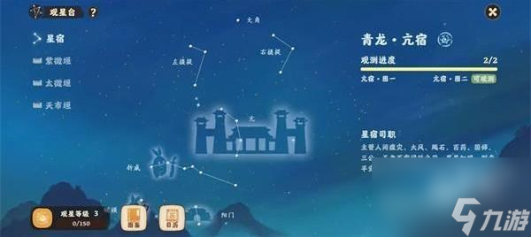 桃源深处有人家怎么观星