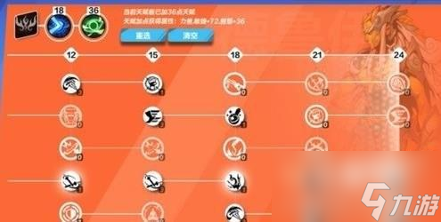 火炬之光无限神谕者月女众神之伟智BD怎么选择