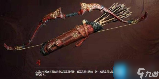 永劫無間強(qiáng)度武器是什么2023