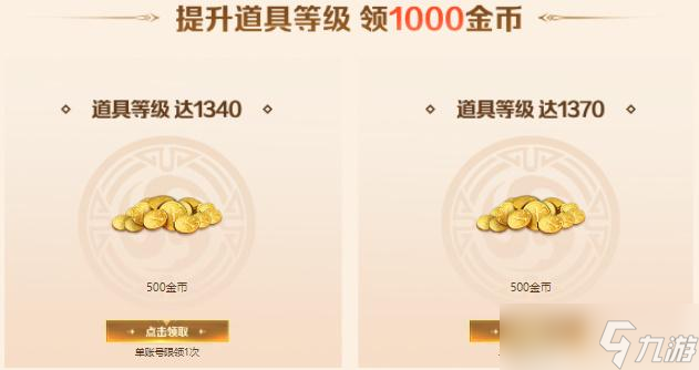 命运方舟游戏启航福利怎么领