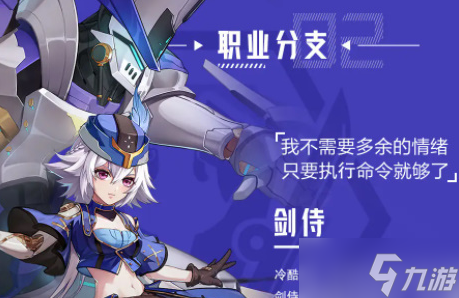 晶核职业介绍