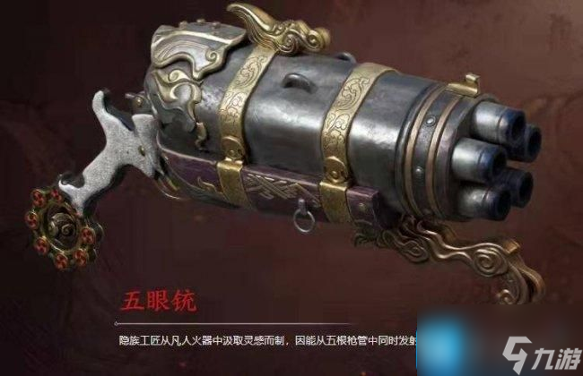 永劫無間強(qiáng)度武器是什么2023