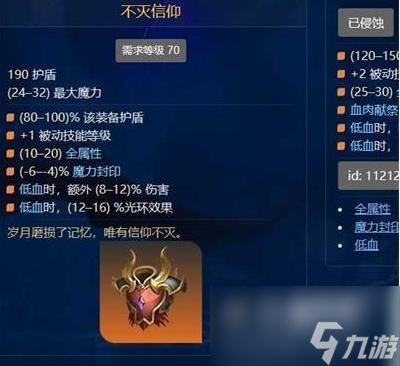 火炬之光无限s2冰焰强度怎么样