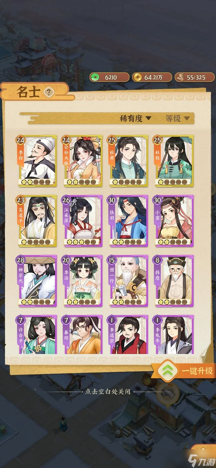 《从前有条街》萌新指南 新手攻略