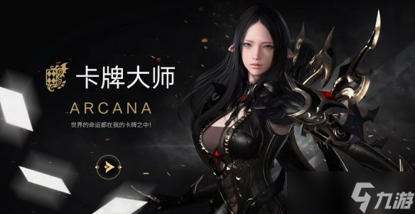 《命运方舟》卡牌大师1-50级加点推荐