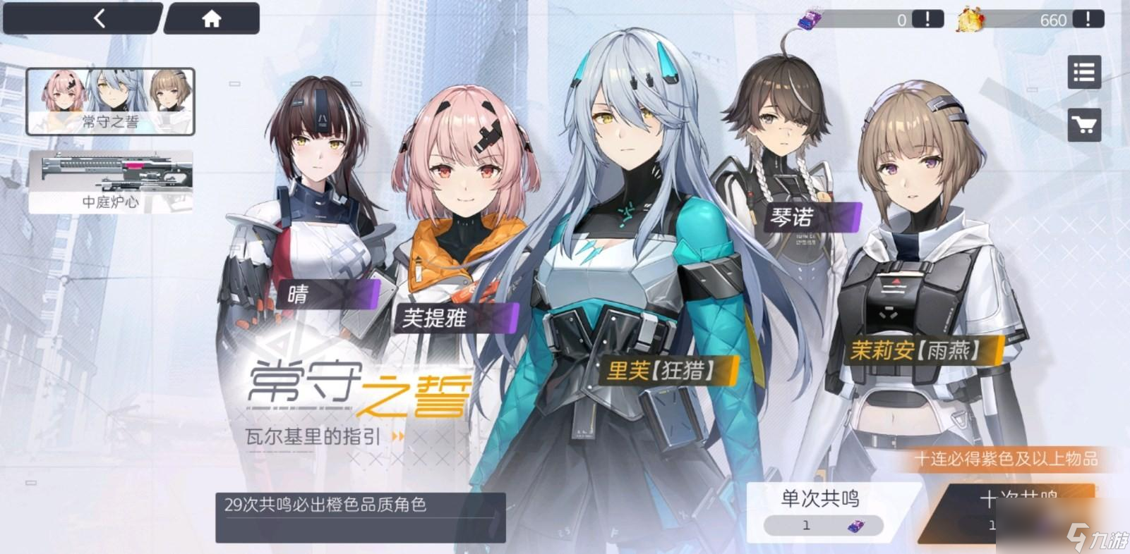 <a id='link_pop' class='keyword-tag' href='https://www.9game.cn/projectsnow/'>尘白禁区</a>角色碎片怎么获得