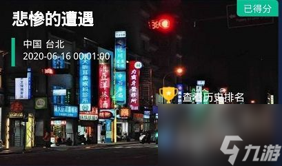悲慘的遭遇犯罪大師兇手是誰？悲慘的遭遇犯罪過程詳解