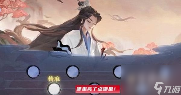 《王者荣耀》庄周高山流水皮肤兑换攻略