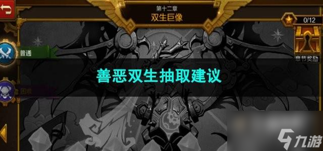 火炬之光无限善恶双生怎么抽好