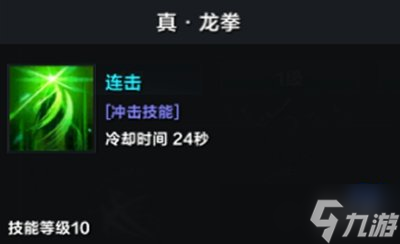 《命运方舟》拳霸50级加点攻略