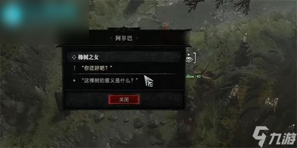 暗黑破坏神4橡树之女任务攻略
