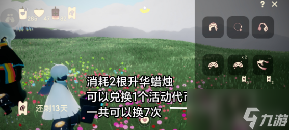 光遇彩虹日代币怎么获取2023