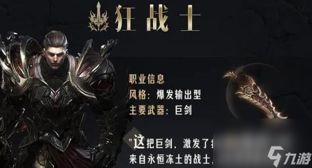 2023命运方舟国服职业推荐
