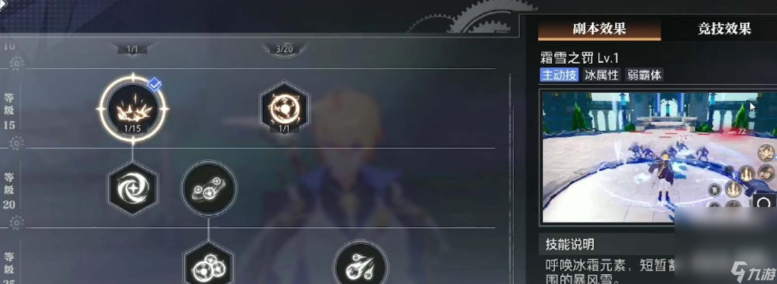 《晶核》手游元素师技能加点攻略分享