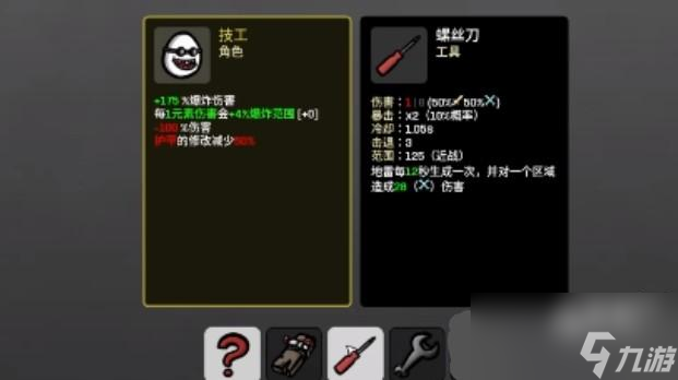 土豆兄弟爆炸伤害怎么计算呢