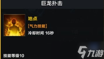 《命运方舟》拳霸50级加点攻略