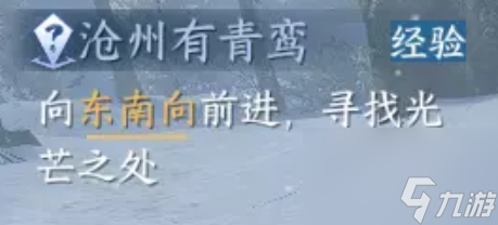 逆水寒手游风雪夜归人通关图文详解