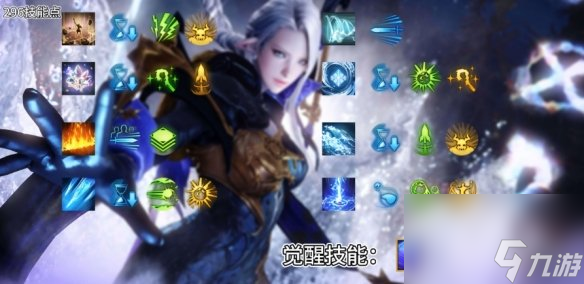《命运方舟》元素巫师50级加点推荐