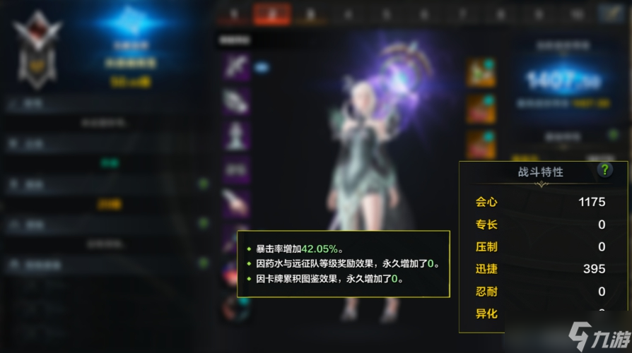 命运方舟元素巫师50级加点推荐