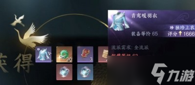 逆水寒手游沧州雪鹰怎么做 详细完成攻略分享