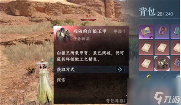 逆水寒手游救乌云白雪存活怎么做