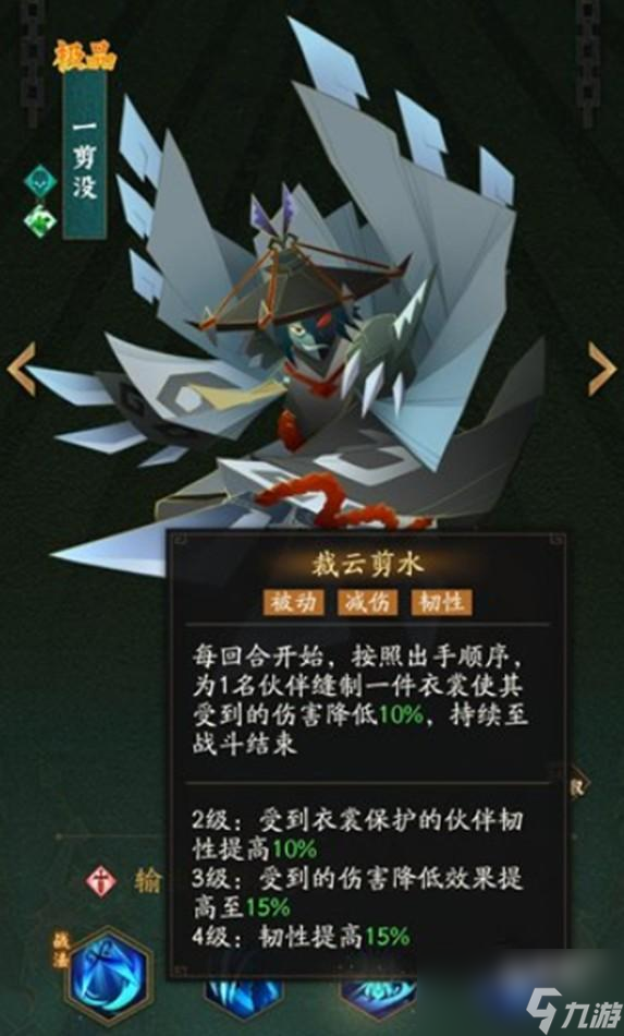 神仙道3一剪梅技能介绍
