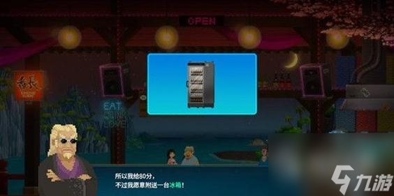 潜水员戴夫美食家文森特的挑衅支线任务怎么完成
