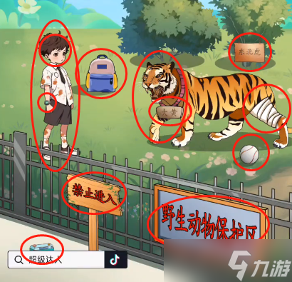 超级达人虎口危机如何过关