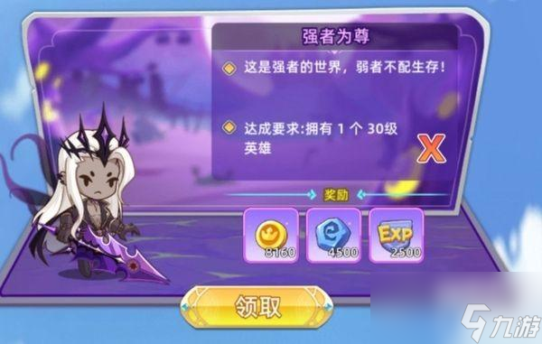 元素穿梭奇遇任务怎么做