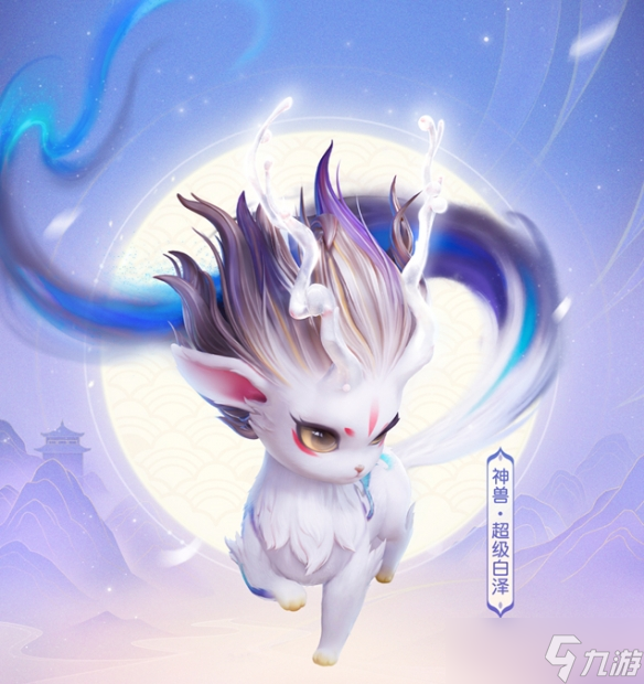 《梦幻西游三维版》全新神兽变身卡上线内容