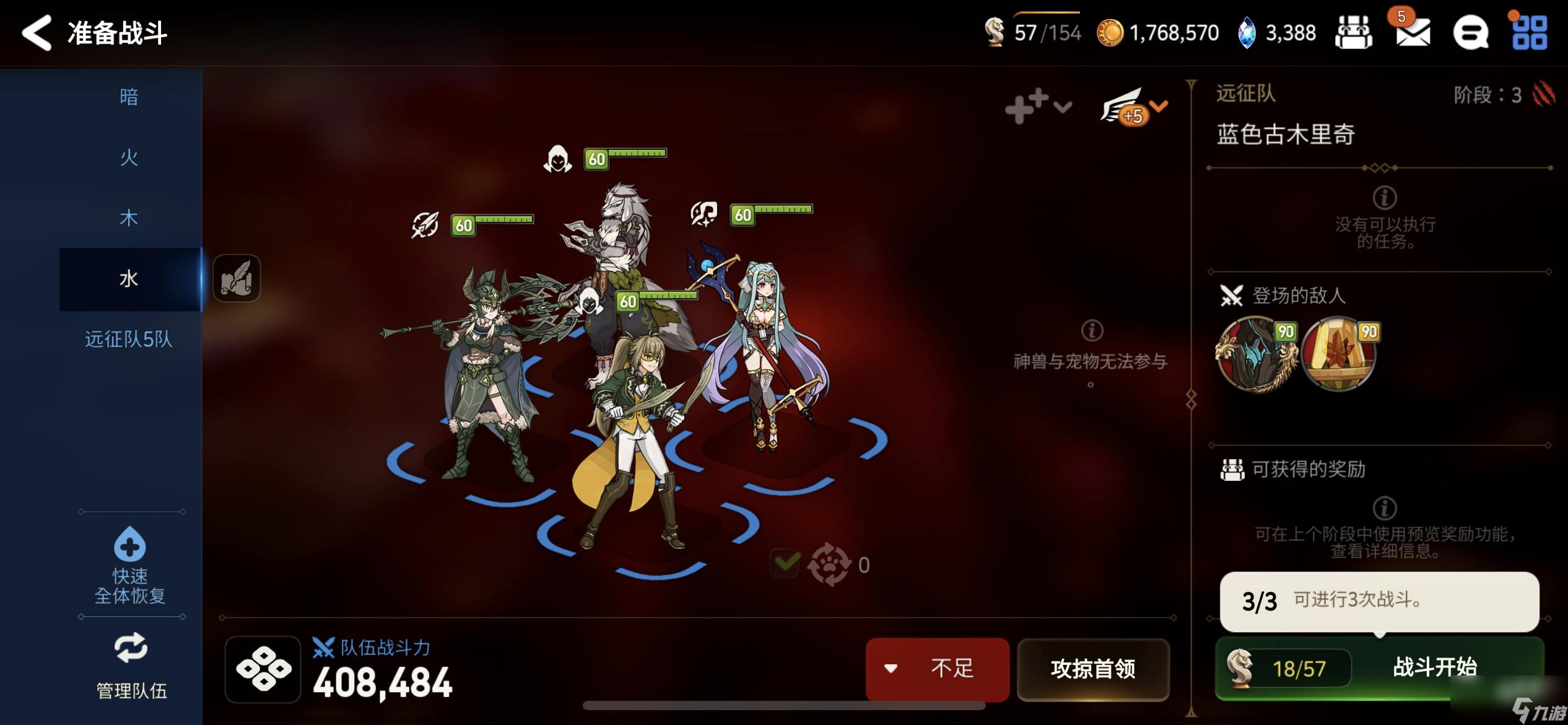 第七史诗远征一刀流怎么玩