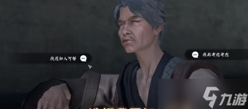 逆水寒手游丐帮怎么入