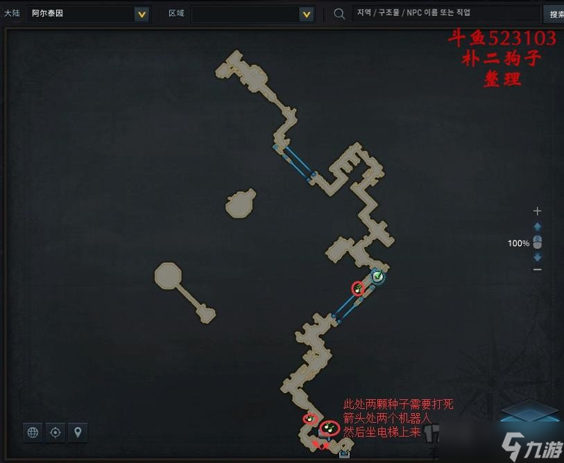 命运方舟阿尔泰因摩可可种子在哪-命运方舟阿尔泰因摩可可种子地图一览