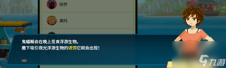 潜水员戴夫夜晚的巨型鳐鱼支线流程攻略