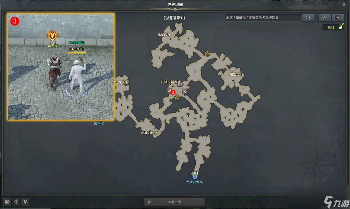 命運方舟前往東部廢墟任務(wù)攻略