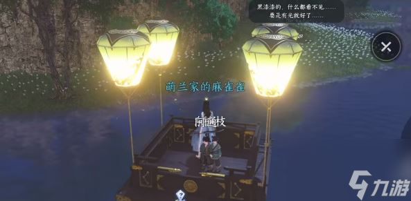 《逆水寒手游》安水鸣钟任务攻略