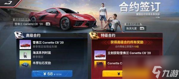 巅峰极速高性价比氪金建议