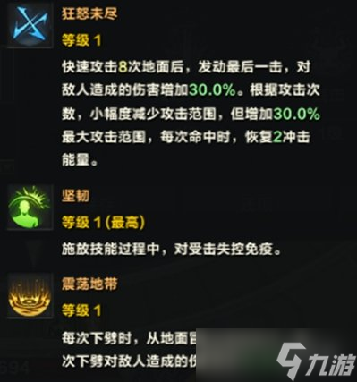 《命运方舟》拳霸50级加点攻略