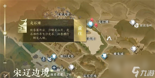 逆水寒手游夺魄密卷获取指南