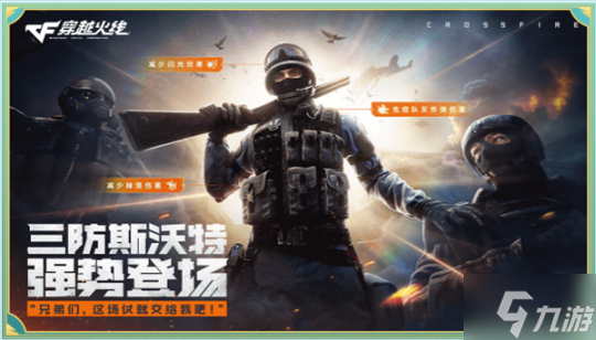 火线嘉年华提前预热 端午盛典开启超强福利