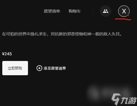 永劫无间登录账号异常解决介绍