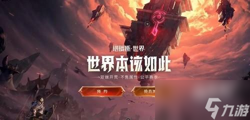 塔瑞斯世界珠宝是什么