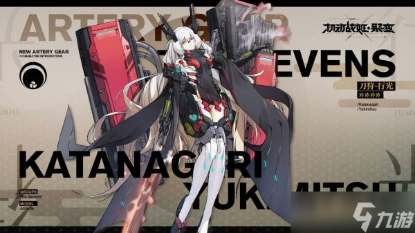 <a id='link_pop' class='keyword-tag' href='https://www.9game.cn/jdzjjb/'>机动战姬聚变</a>行光装备怎么选择 机动战姬聚变行光装备选择推荐