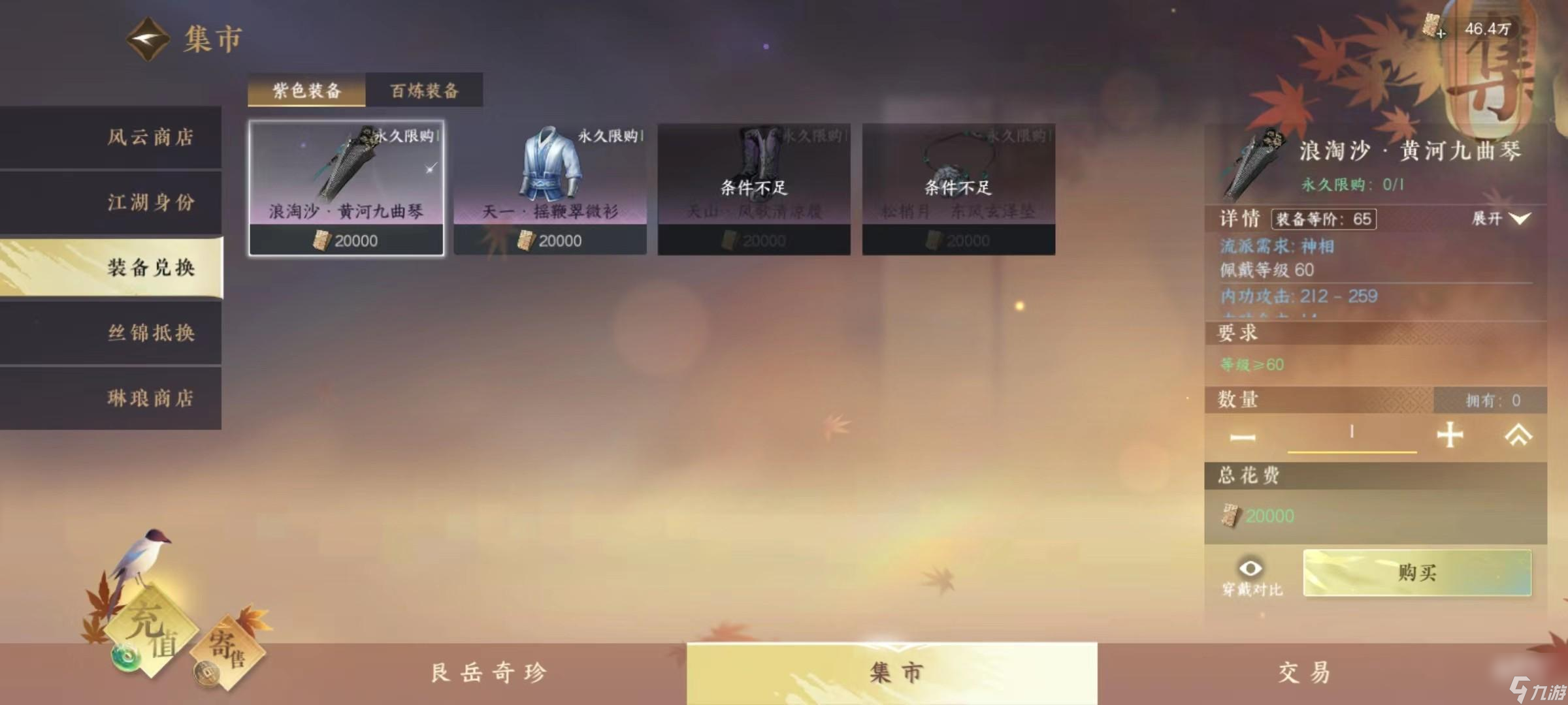 逆水寒手游百炼令有什么用