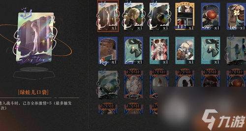 重返未来1999昨日金杯阵容推荐指南