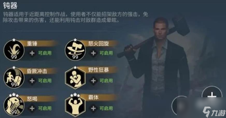 迷失蔚蓝手游武器技能搭配大全